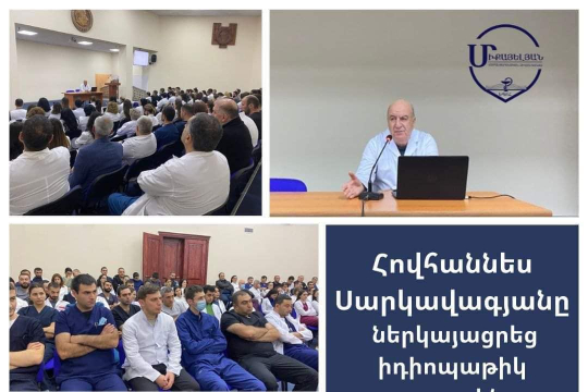 Հովհաննես Սարկավագյանը ներկայացրեց իդիոպաթիկ թոքային արյունահոսության կլինիկական դեպքեր 