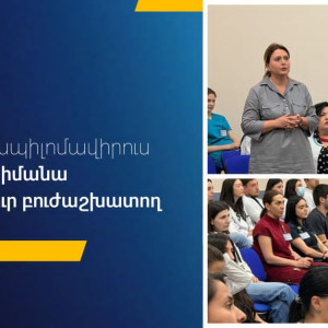 Մարդու պապիլոմավիրուս (HPV). ի՞նչ պետք է իմանա յուրաքանչյուր բուժաշխատող. հերթական...