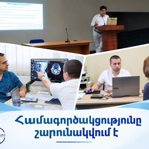 Համագործակցությունը շարունակվում է