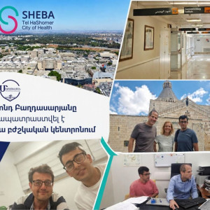 Էդմոնդ Բաղդասարյանը վերապատրաստվել է Շեբա բժշկական կենտրոնում